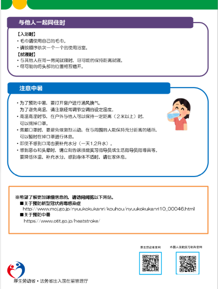 新冠防治注意事項(xiàng) 2.png